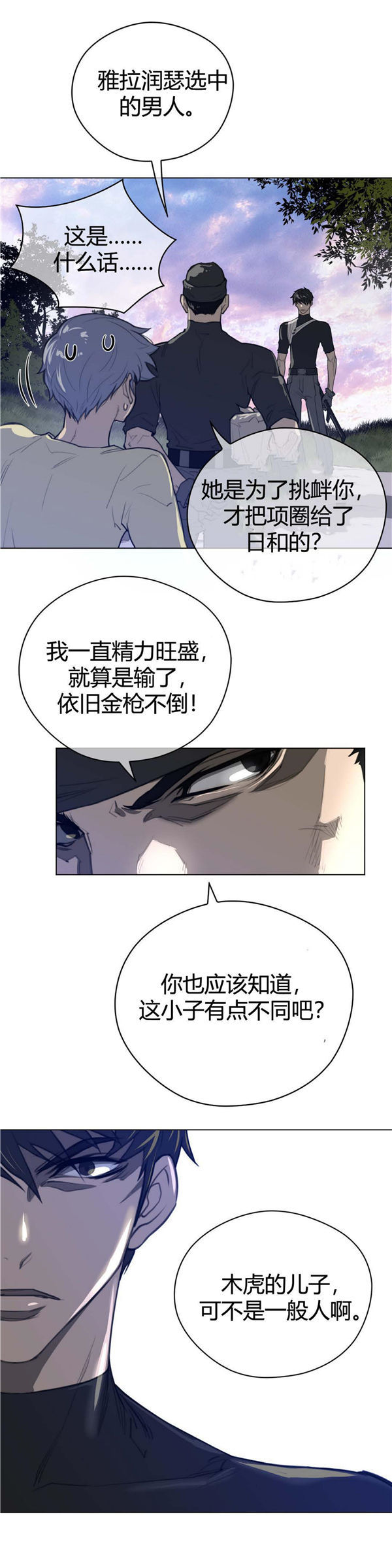 第 43 话 - 第7.jpg页