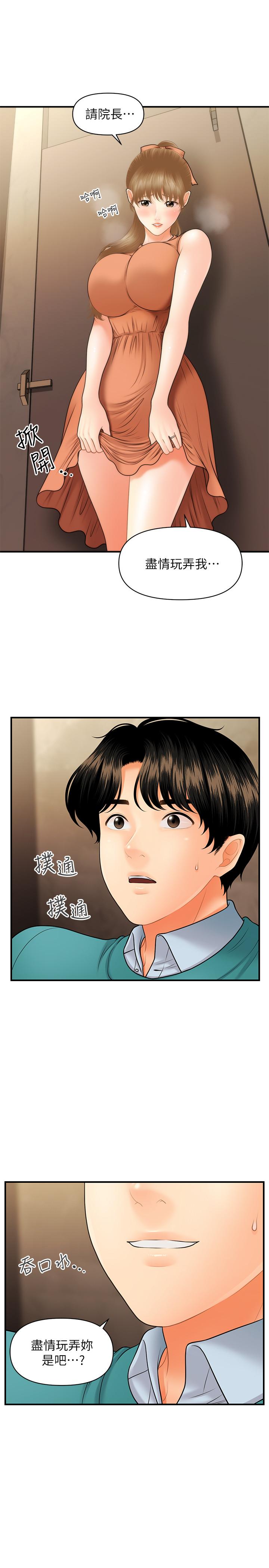第31話-請盡情玩弄我 - 第19.jpg页
