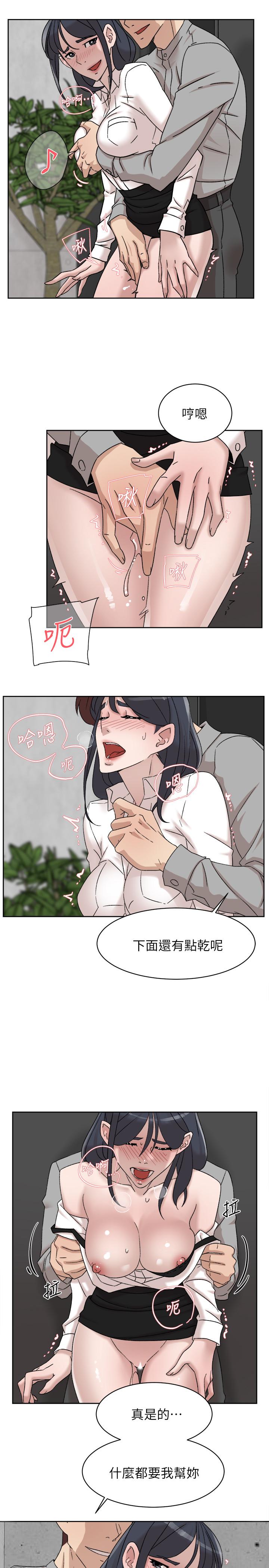 第114话-做愛...有那麼舒服嗎 - 第5.jpg页