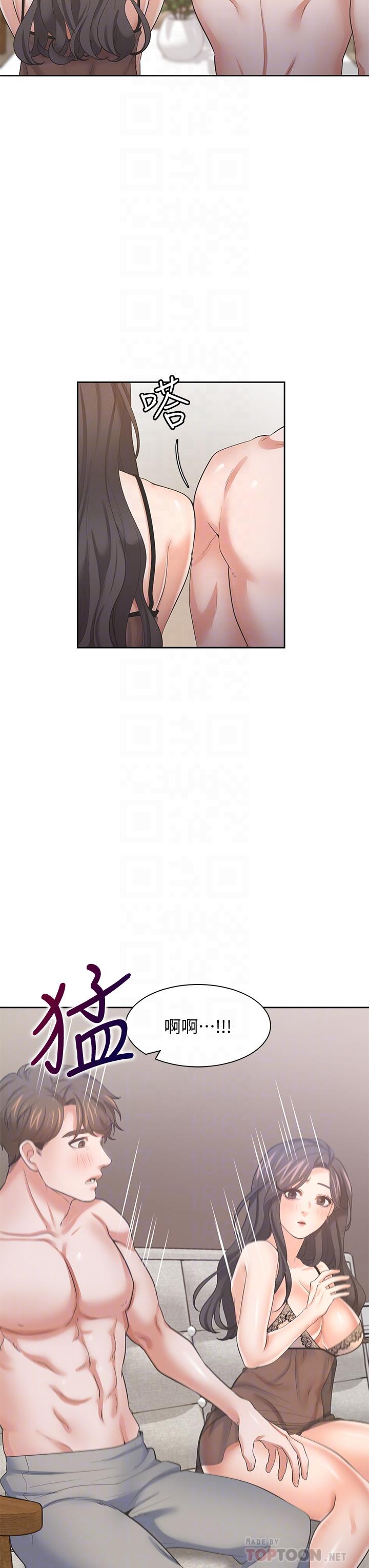第68话-用身体发洩老婆外遇的愤怒 - 第18.jpg页