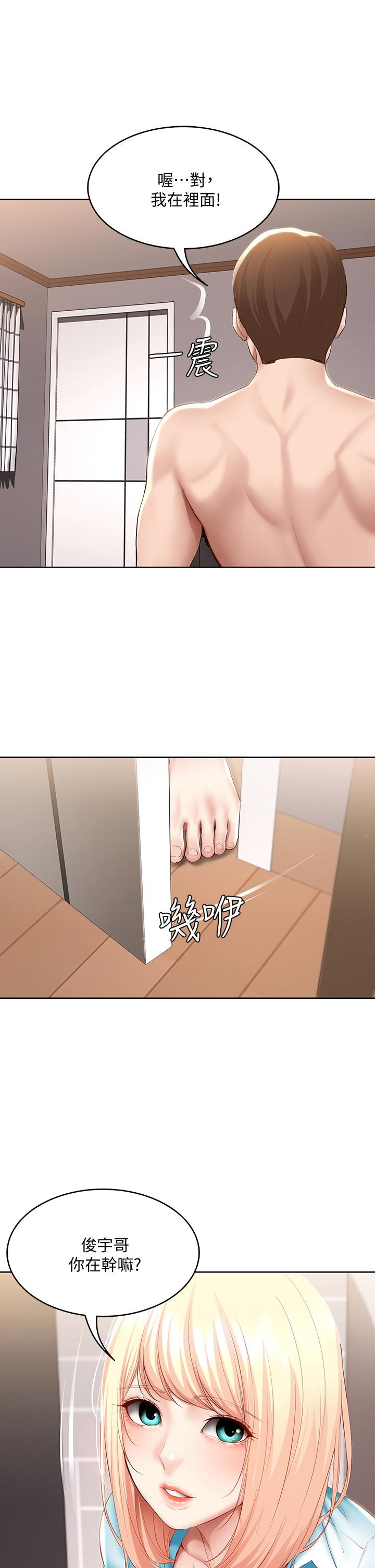 第61話-俊宇哥開心，我就開心 - 第23.jpg页