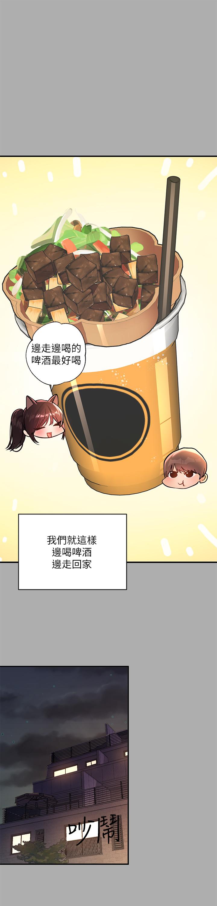 第60話-你想玩那個嗎 - 第31.jpg页