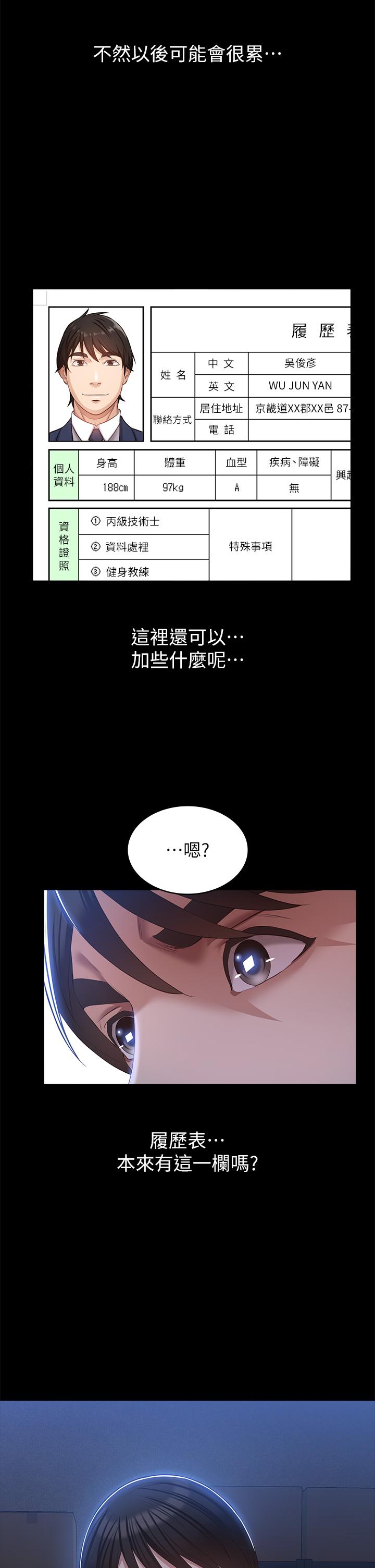 第54话-刺激度爆表的窒息深喉咙 - 第35.jpg页