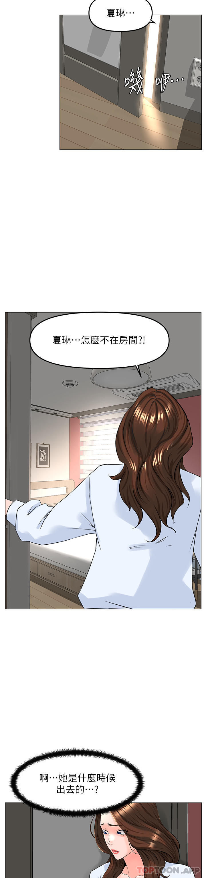 第76话-爽整夜的交换条件 - 第19.jpg页