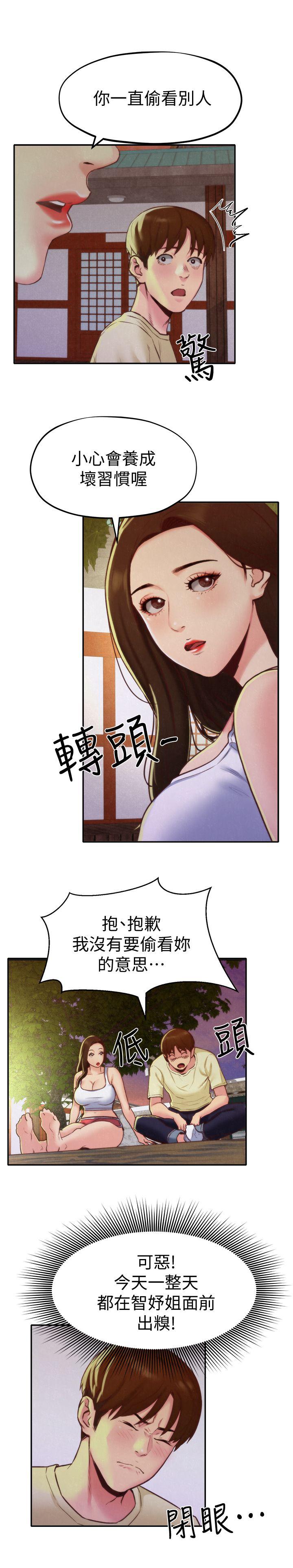 第10話-恆軒的真心 - 第16.jpg页