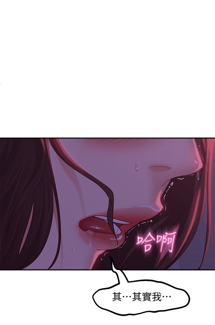 第8话-口嫌体正直 - 第26.jpg页
