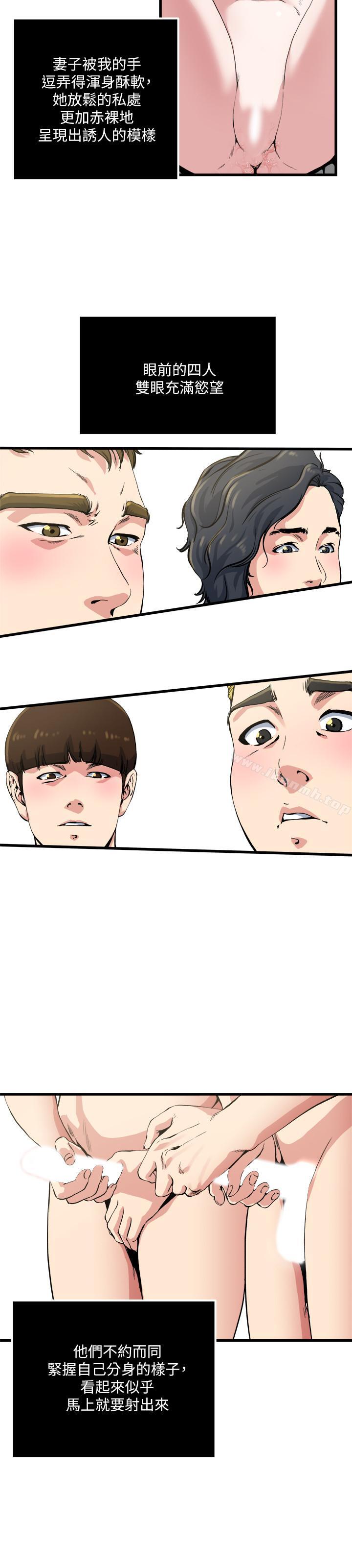第60話-被其他男人的痕迹覆盖 - 第3.jpg页