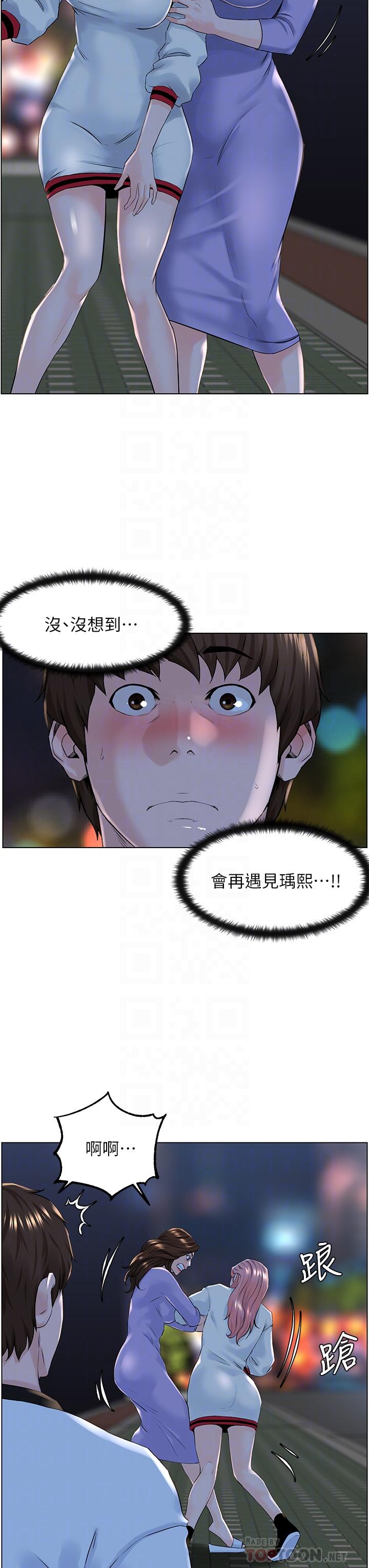 第10話-不能在夏琳旁邊亂來 - 第8.jpg页