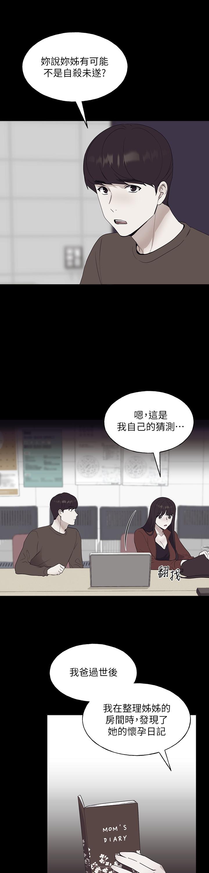 第105話-切不斷的孽緣 - 第2.jpg页