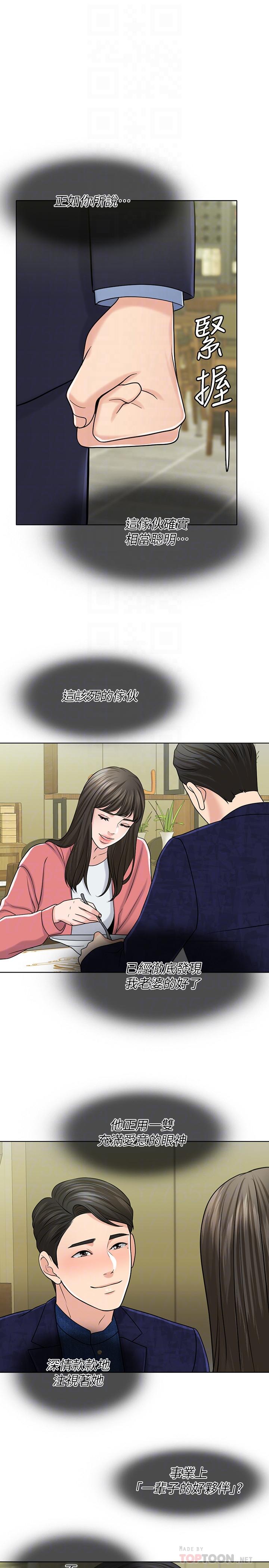 第28话-怒不可遏的丈夫 - 第14.jpg页