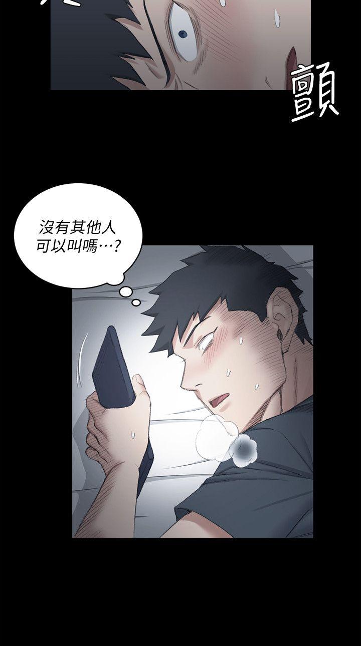 第41話-拜託快來我家! - 第23.jpg页