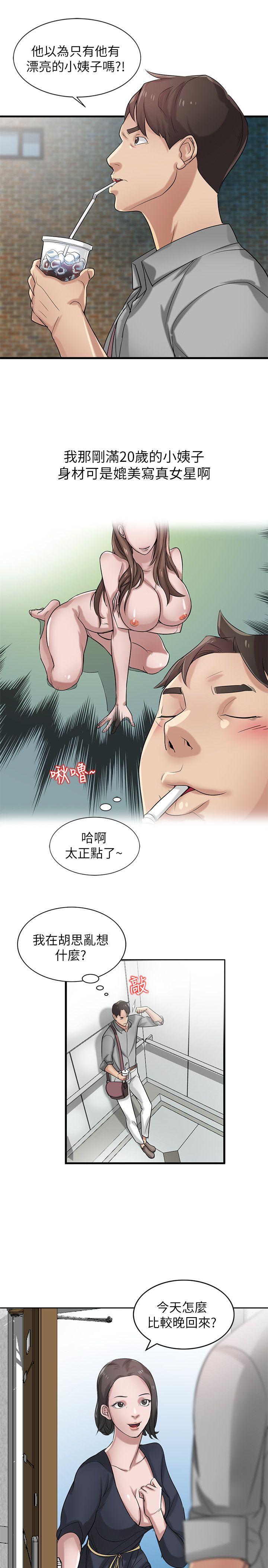 第16話 - 朋友的太太 - 第8.jpg页