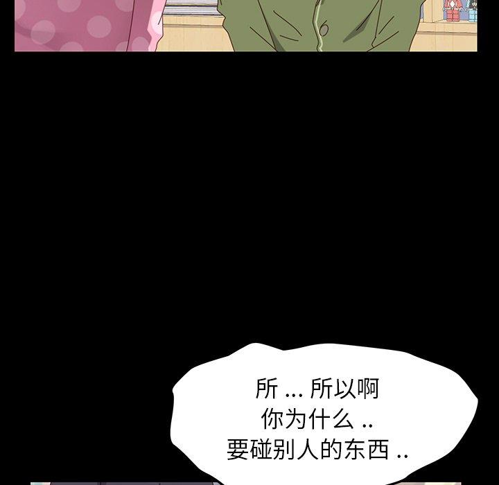 第3话 - 第58.jpg页