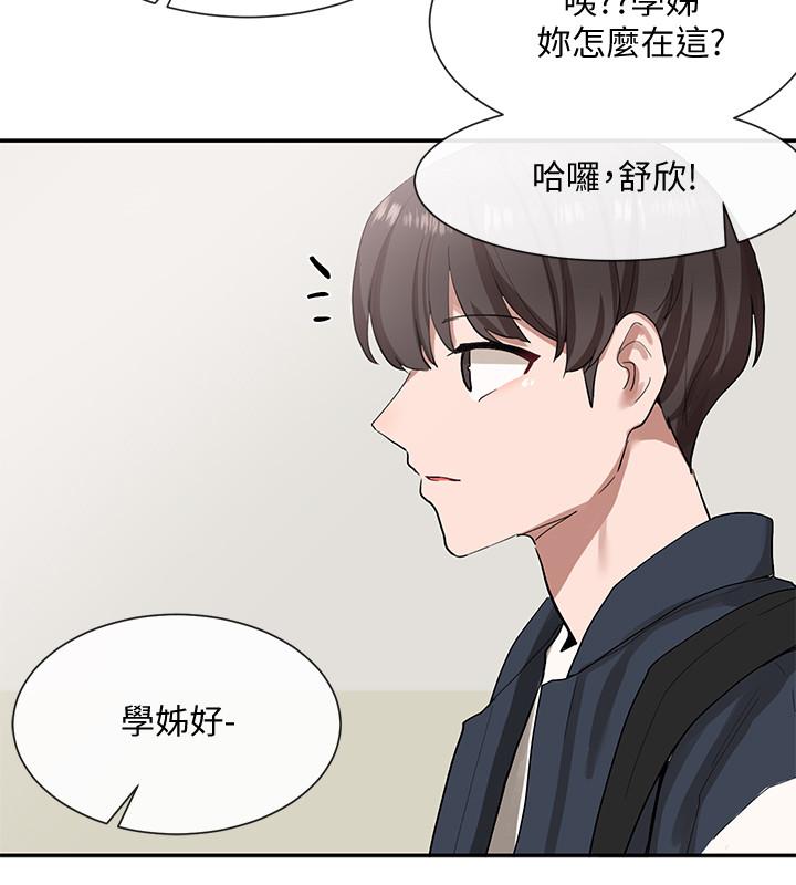 第21話-對毅杰感興趣的女人們 - 第17.jpg页
