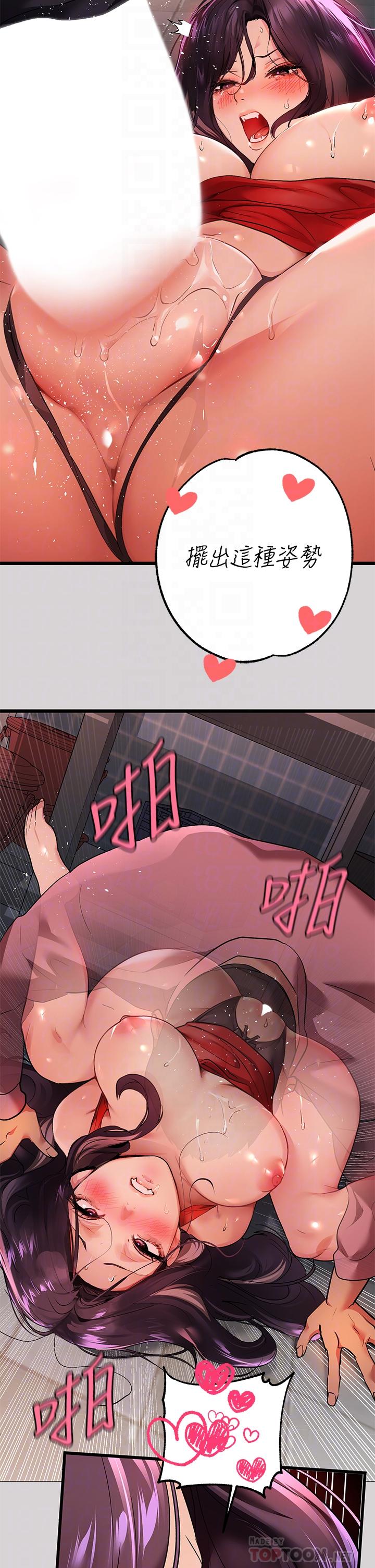 第34話-與宥拉姐的性愛對決 - 第12.jpg页
