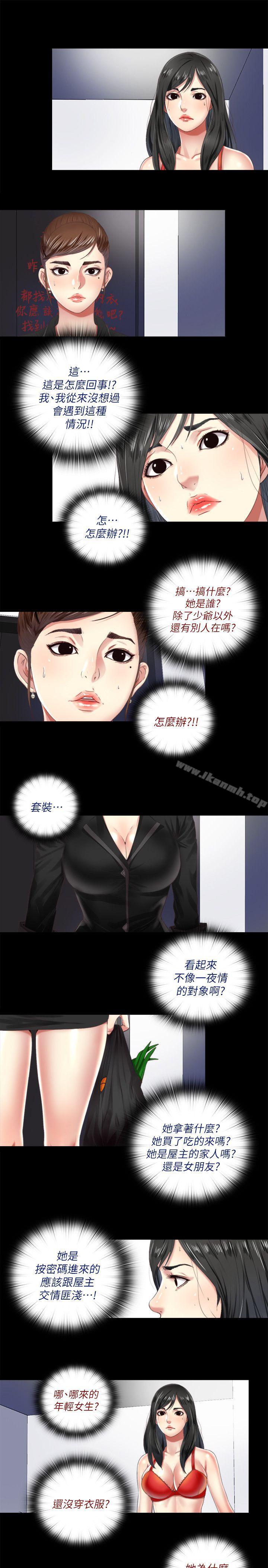 第5话-偷偷进来的女人们 - 第1.jpg页