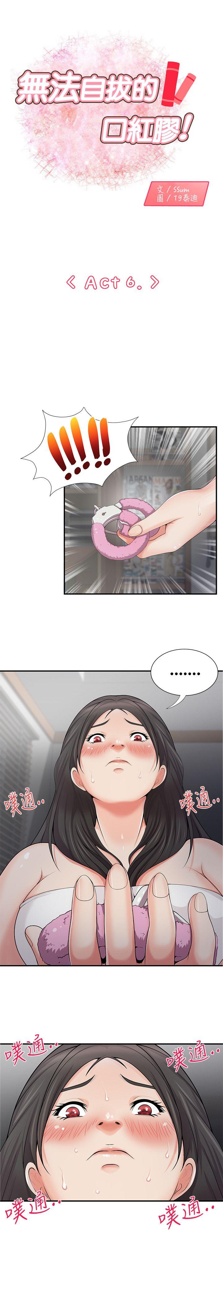 第6話 - 第1.jpg页
