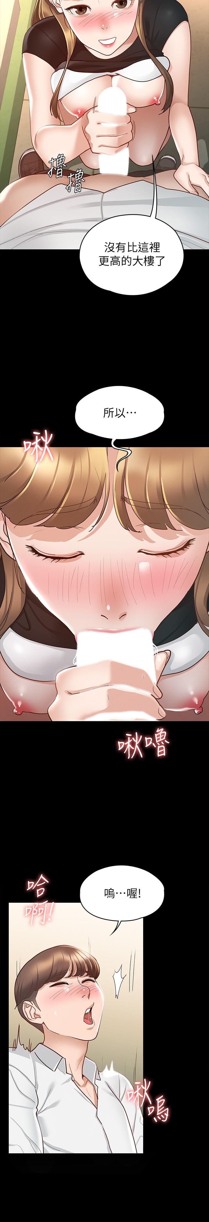 第14話-滿足男人的幻想 - 第22.jpg页