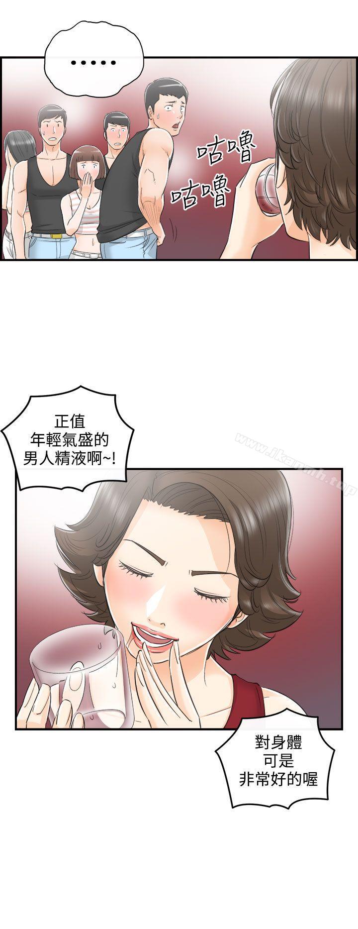 第31话-我的老婆是总统(9) - 第8.jpg页