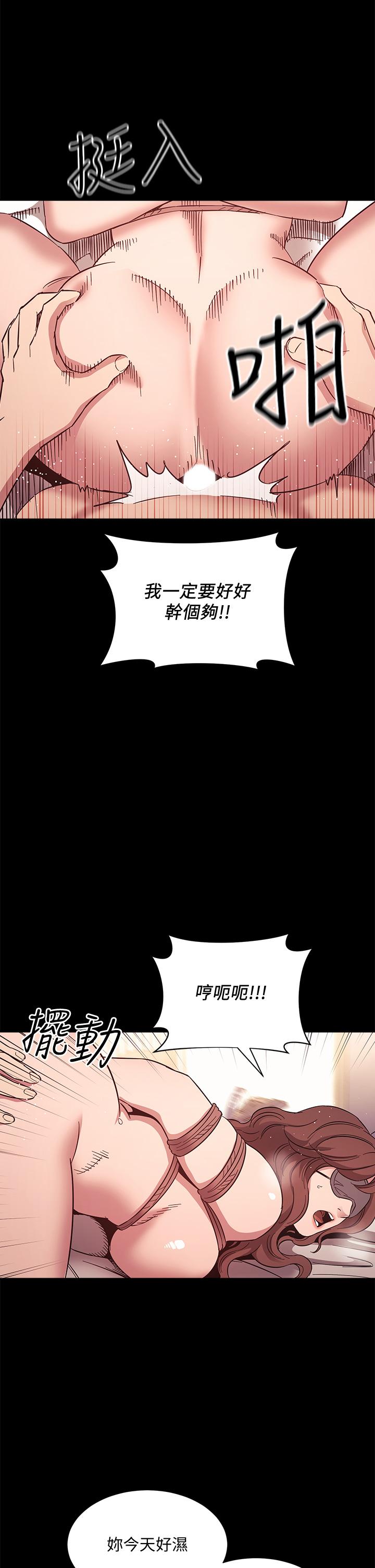 第53話-最後的捆綁play - 第20.jpg页