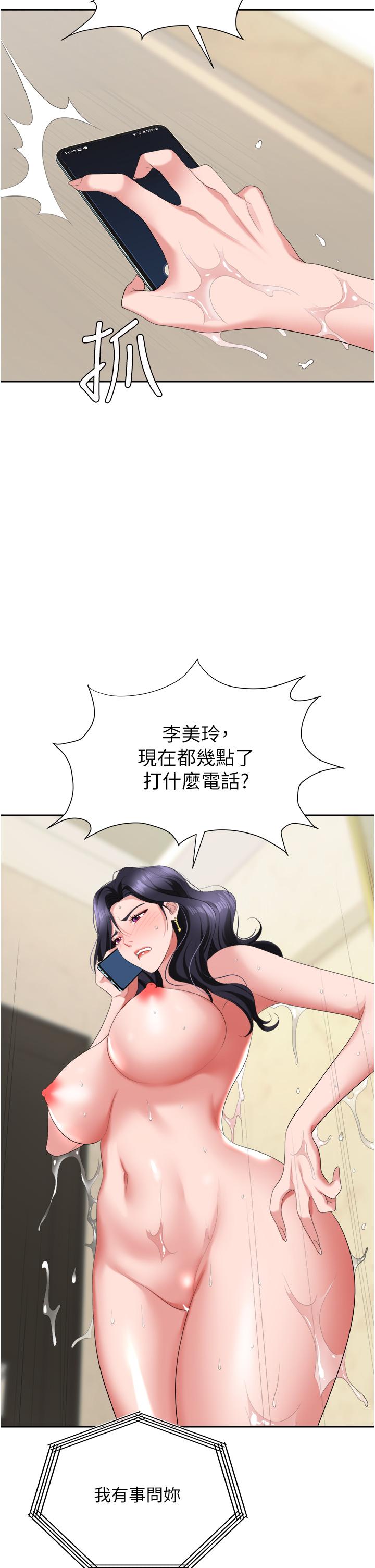 第16话-这样我会怀孕耶 - 第51.jpg页