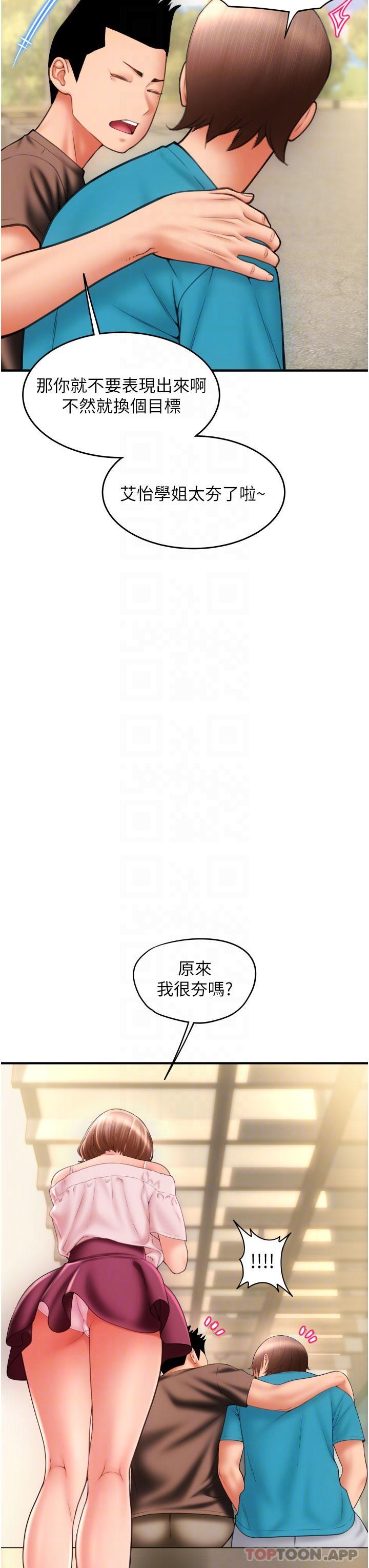 第6话-被射得一团糟的正妹店员 - 第26.jpg页