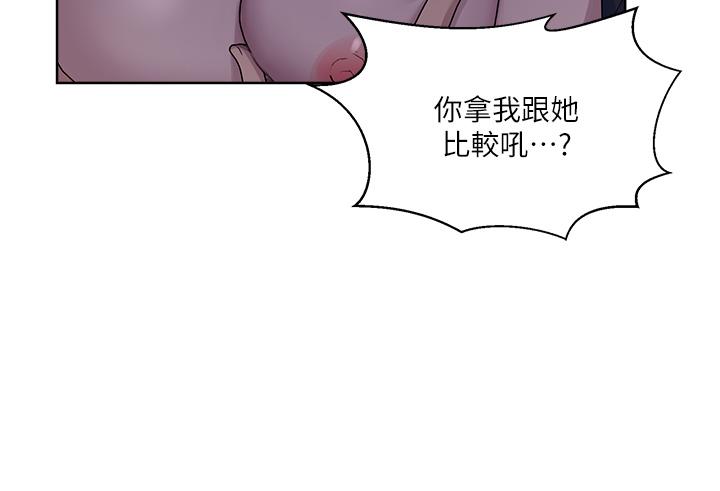 第111話-最爽的自慰方法 - 第24.jpg页
