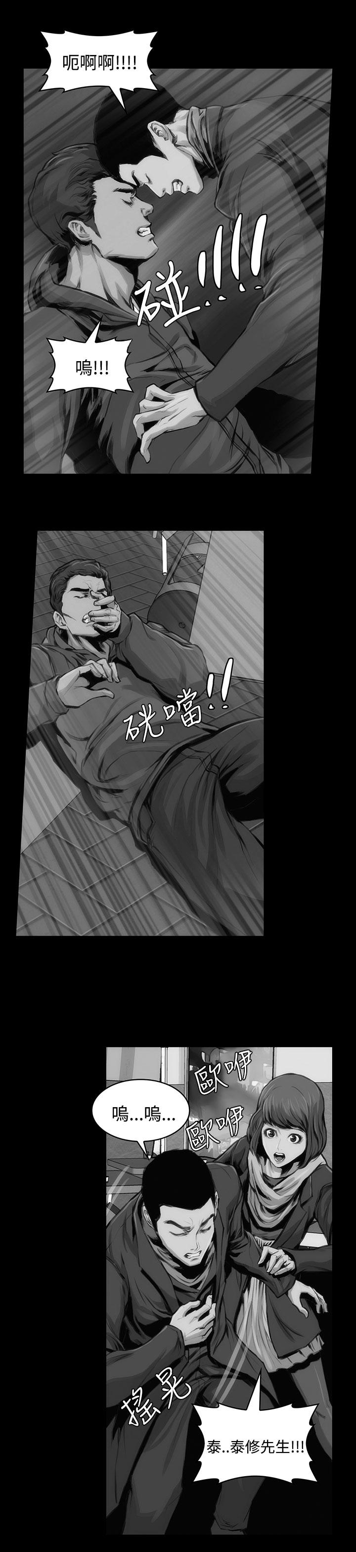 霜花 第12話 第1页