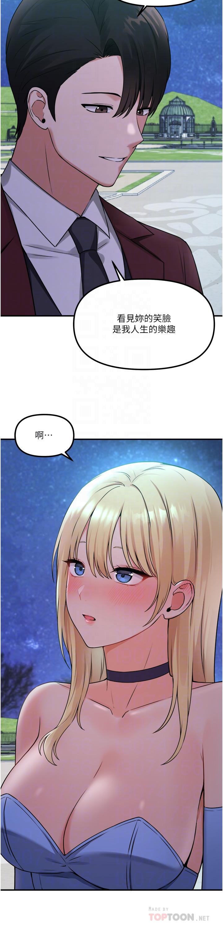 第45話-你的慾望，我來排解 - 第10.jpg页