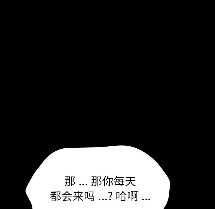 第57话 - 第55.jpg页