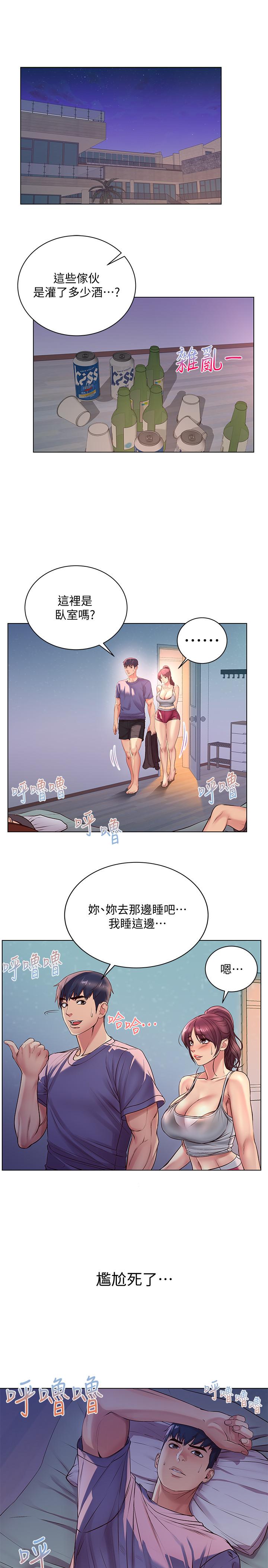 第33话-终于把朵宜当女生看待 - 第21.jpg页