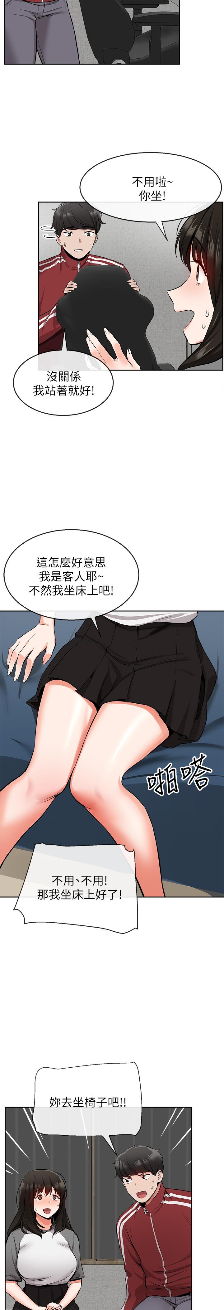 第6話-被發現在做害羞的事了 - 第15.jpg页