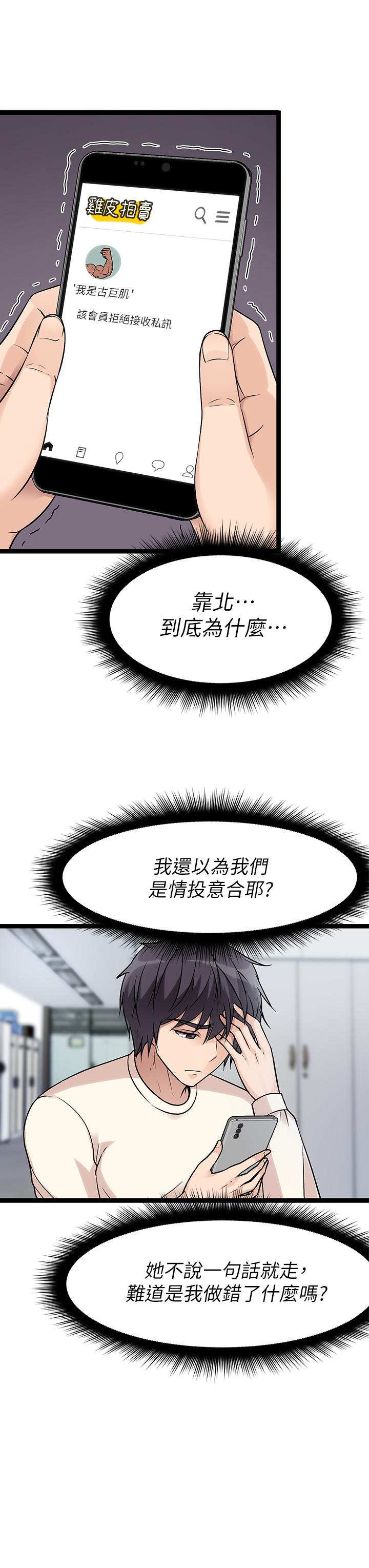 第4话-發揮滿滿的同事愛 - 第11.jpg页