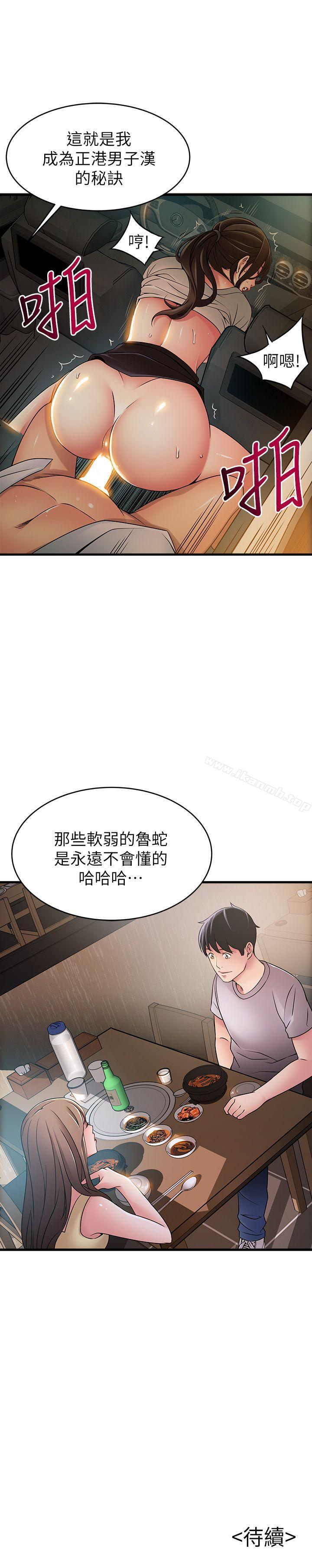 第34話-掠食者的獵女法則 - 第33.jpg页