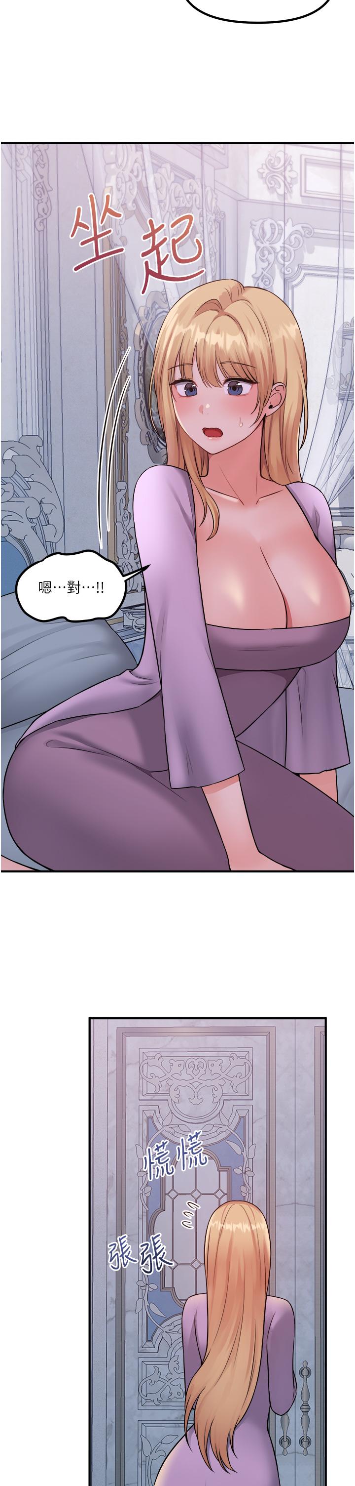 第36話-半夜來敲門的未婚夫 - 第34.jpg页