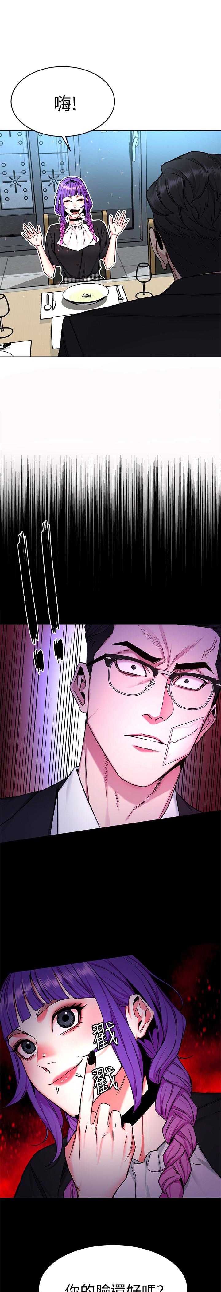 第48話-三個殺人魔的晚餐 - 第36.jpg页