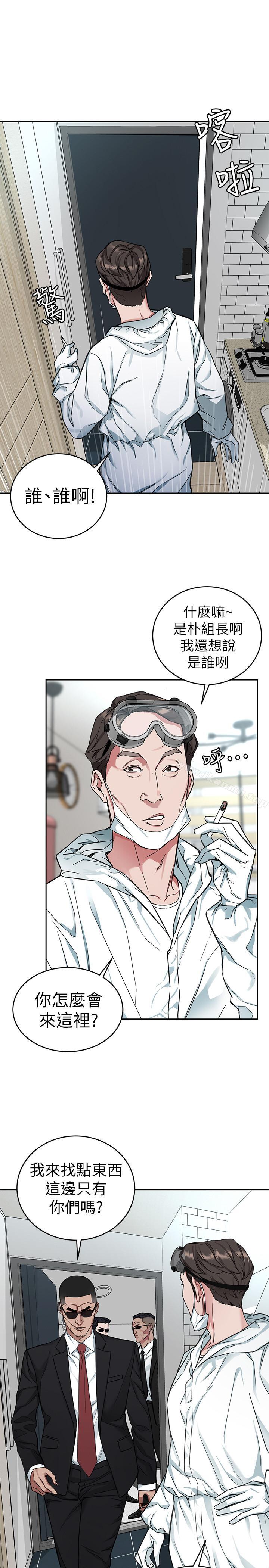 第36話-成為遊戲核心的泰坤 - 第11.jpg页