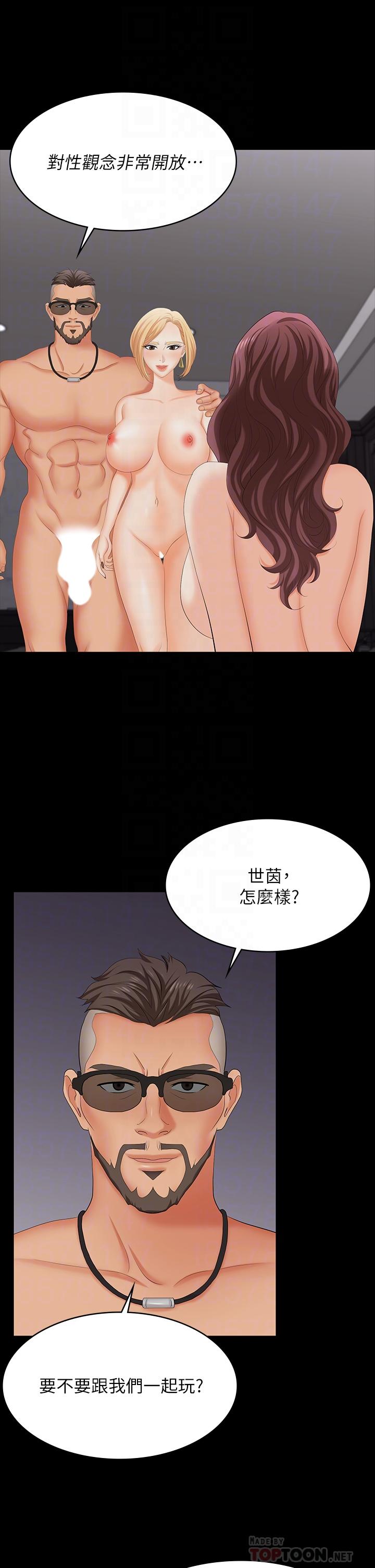 第74話-爭寵的兩個女人 - 第6.jpg页