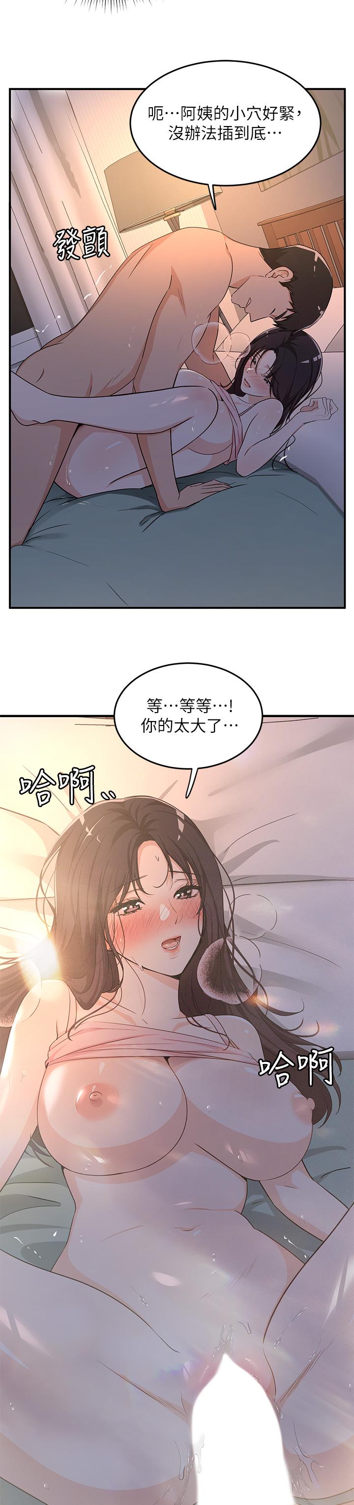 第8话-夏日初体验3 - 第3.jpg页