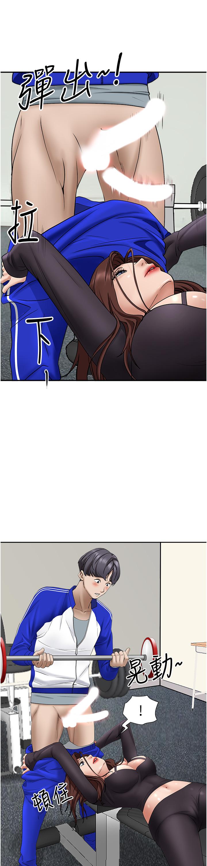第27話-我胯下的槓鈴也硬了 - 第39.jpg页
