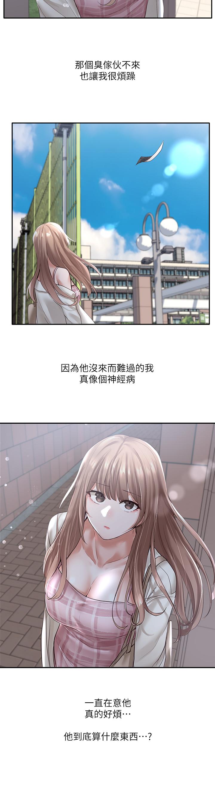 第52話-不要亂跳啊，我的心臟 - 第33.jpg页