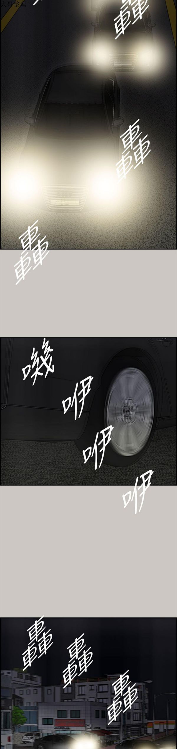 第 34 话 - 第19.jpg页