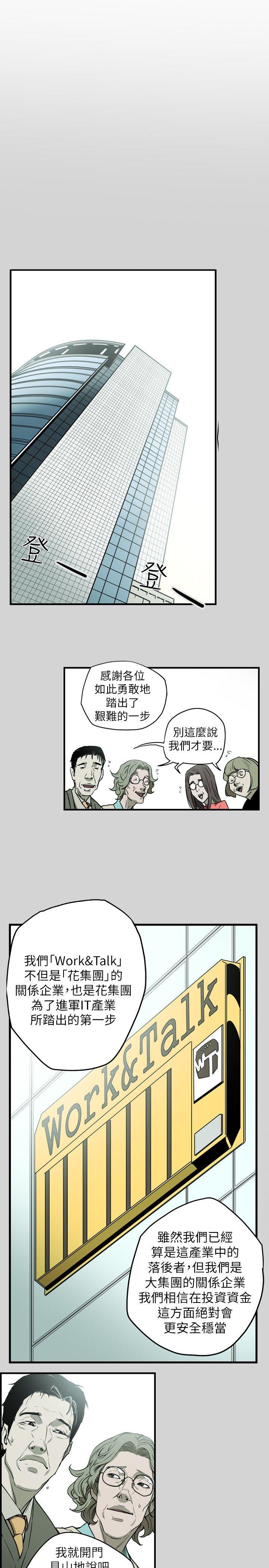 第 16 话 - 第7.jpg页