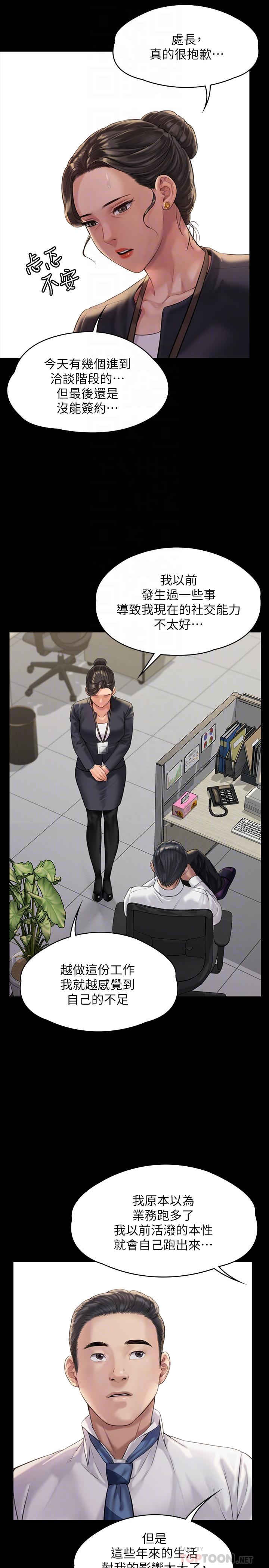 第166話-明擺著要我上她 - 第16.jpg页