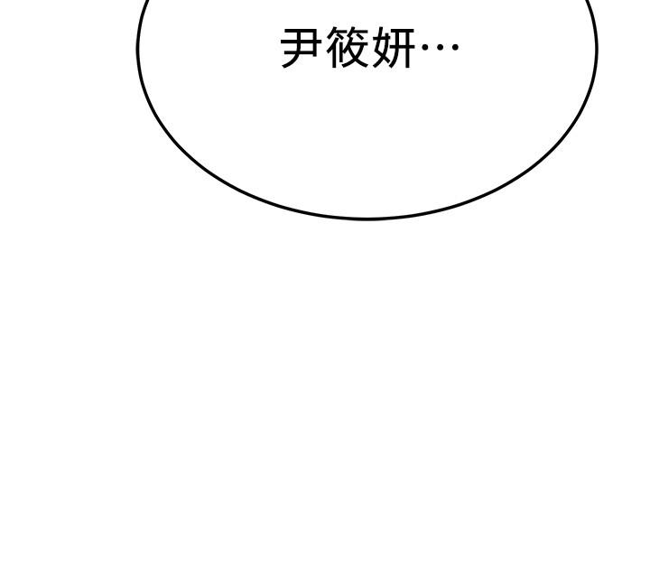 第47話-五年前意外死亡的真相 - 第46.jpg页
