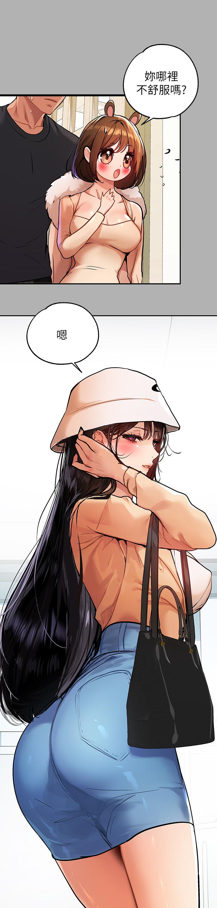 第41話-主動開房間的荷莉 - 第28.jpg页