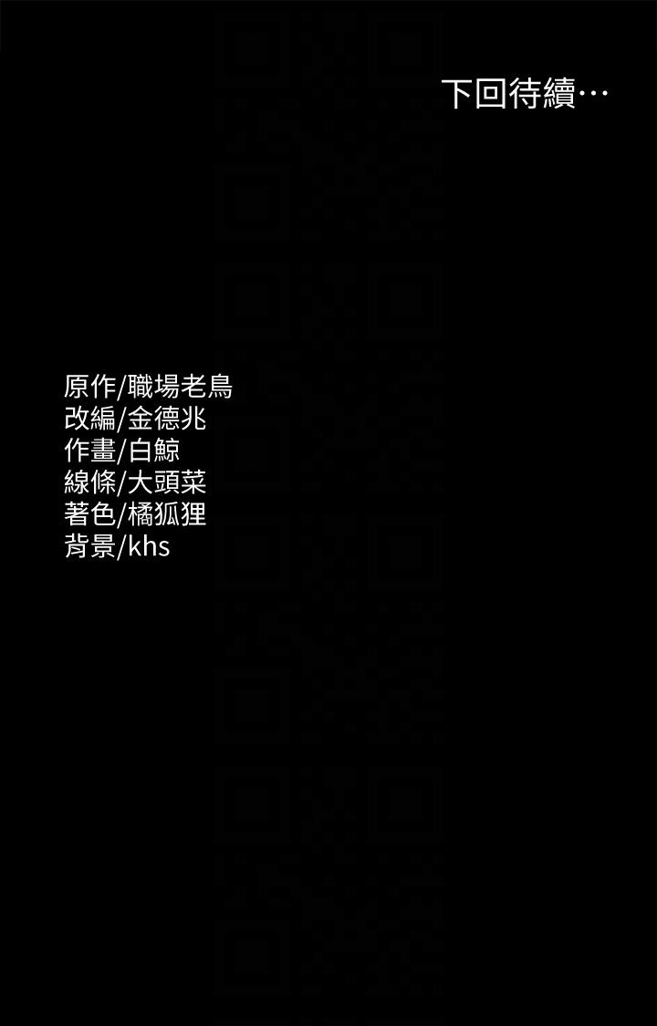 第65话-越强迫越兴奋 - 第34.jpg页