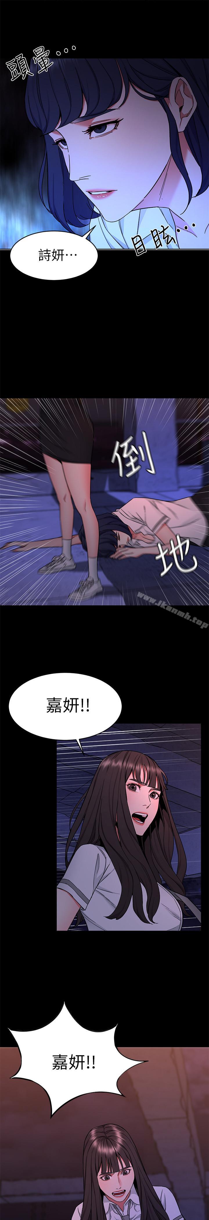第40話-無法擺脫過去的束縛 - 第25.jpg页