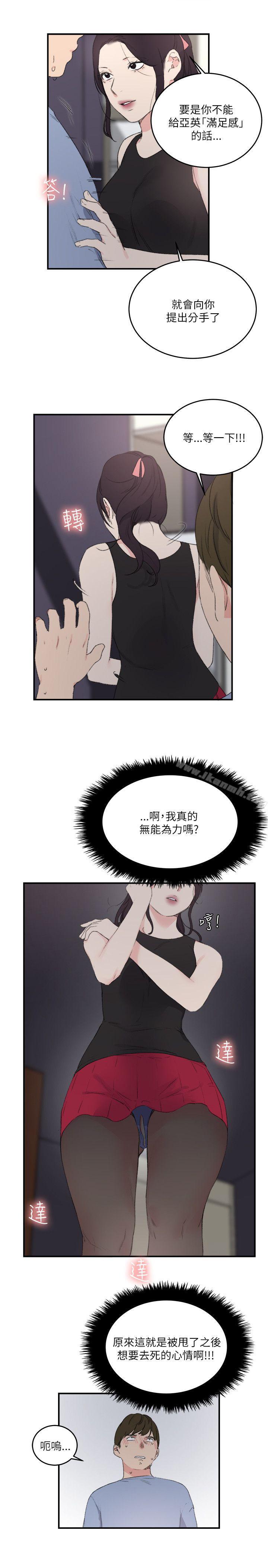 第21话 - 第3.jpg页