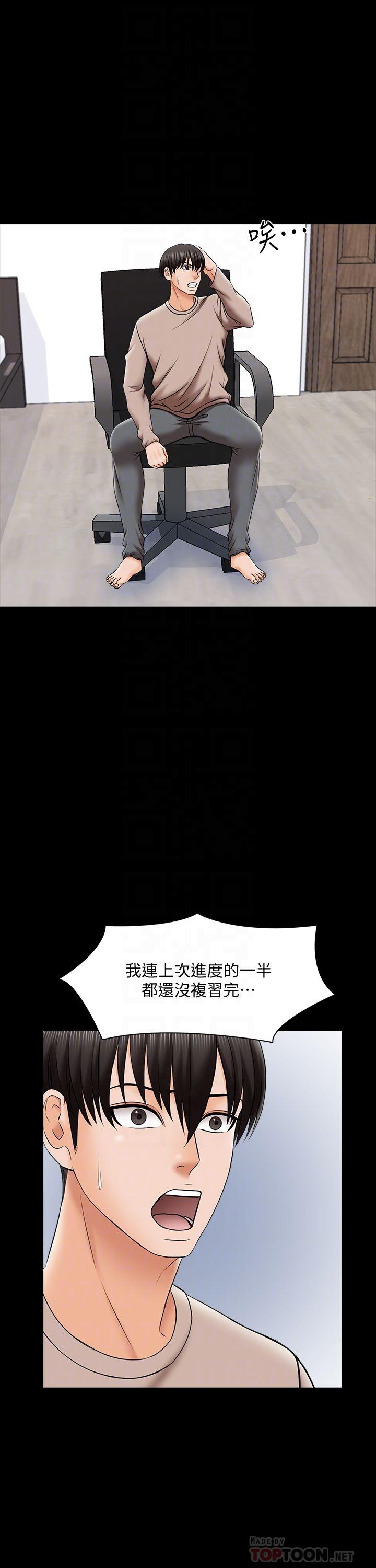 第35话-特别努力奖 - 第4.jpg页